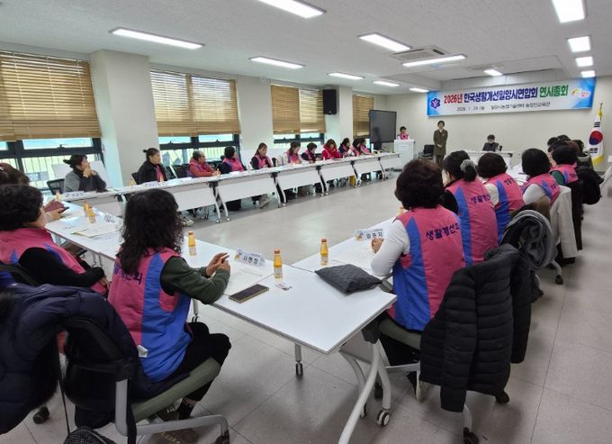 밀양시농업기술센터 농업인교육관에서 열린 2026년 한국생활개선밀양시연합회 연시 총회 모습