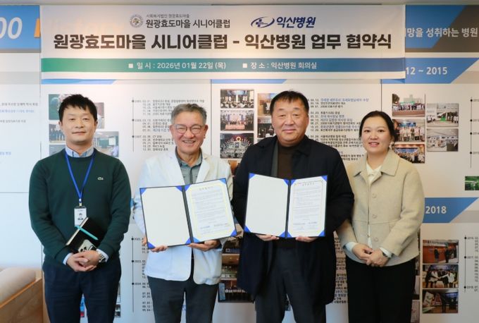 익산시 '의료안내단'…접수부터 수납까지 든든하게(의료안내단 사업 협약 사진)