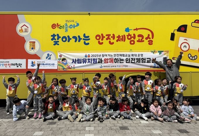 김해 사립유치원과 함께하는 안전체험교실1(2025_03_17_김해지혜의 바다 도서관)