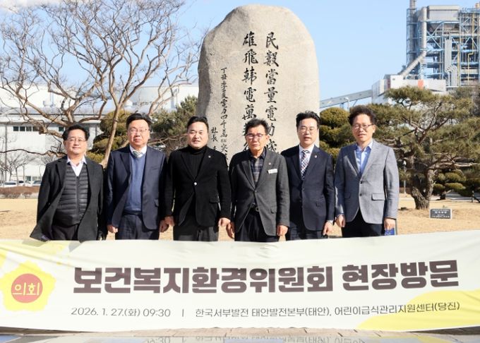 보건복지환경위, 탄소중립 실현 및 어린이 급식 안전 현장점검