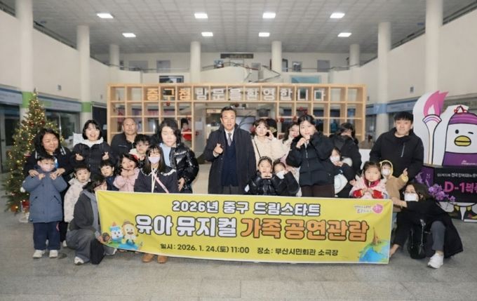 중구 드림스타트,‘브레드 이발소’뮤지컬 관람으로 문화체험 기회 확대