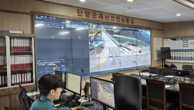단양군 재난안전상황실