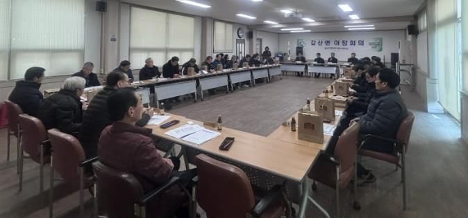 홍성군 갈산면 이장협의회, 2026년 첫 이장회의 개최