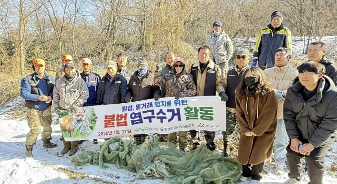 아산시, 올무·덫 등 야생동물 불법 포획도구 근절 활동 나서