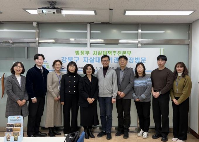 지난 23일 삼각산보건지소에서 진행된 ‘범정부 자살대책 추진본부 현장대응기관 방문 회의’에 참석한 관계자들이 기념촬영을 하고 있다.