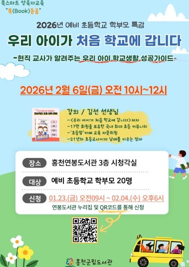 양육자교육 수강생 모집