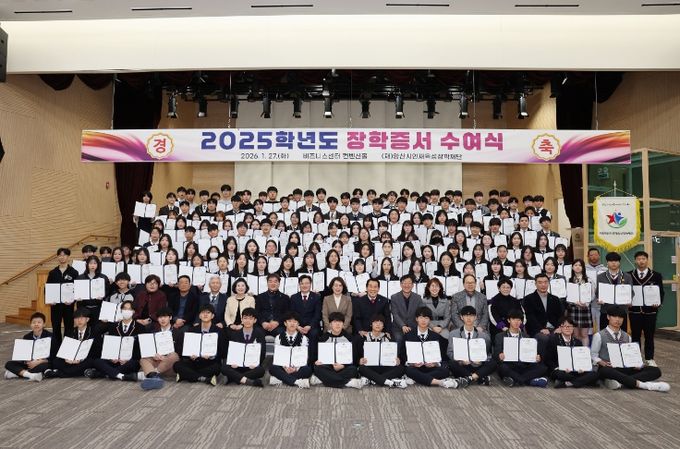 양산시인재육성장학재단, 장학증서 수여식