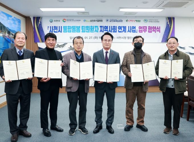 통합돌봄 퇴원환자 지역사회 연계사업’ 업무협약