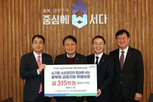 농협충북본부 성금기탁식