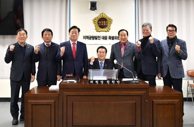 경상남도 지역 균형발전 특위, 활동결과보고서 채택, 공식 활동 마무리