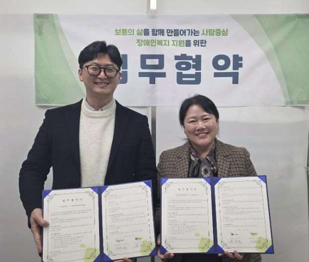 평택북부장애인복지관, 취약계층 장애인 가정의 안정적인 일상생활 지원을 위해 ㈜에치와이와 업무협약 체결