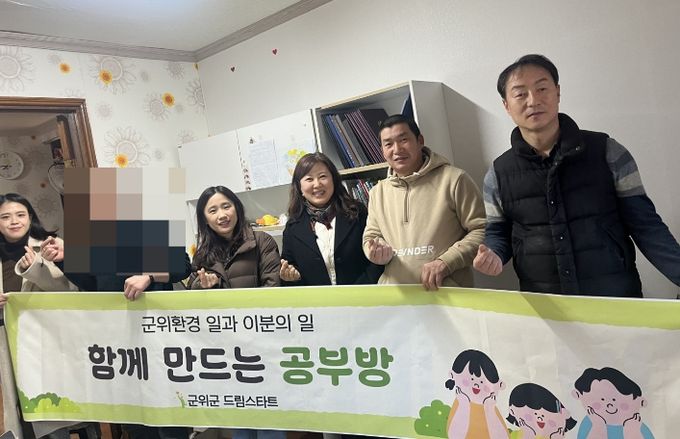 드림스타트 공부방 학습환경개선