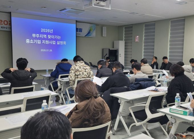 전북자치도, 2026년 중소기업 지원사업 시군 현장 설명회 순항