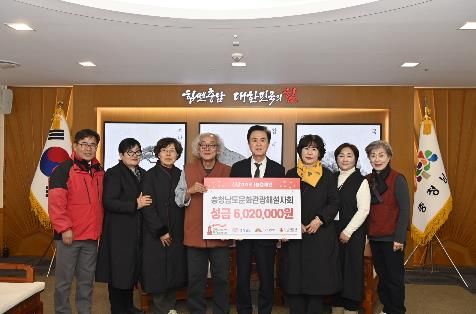 충남문화관광해설사회, 이웃돕기 성금 기탁