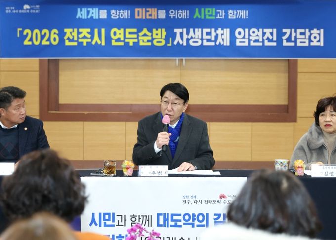 우범기 전주시장, 송천1동 주민과 현장 소통 나서