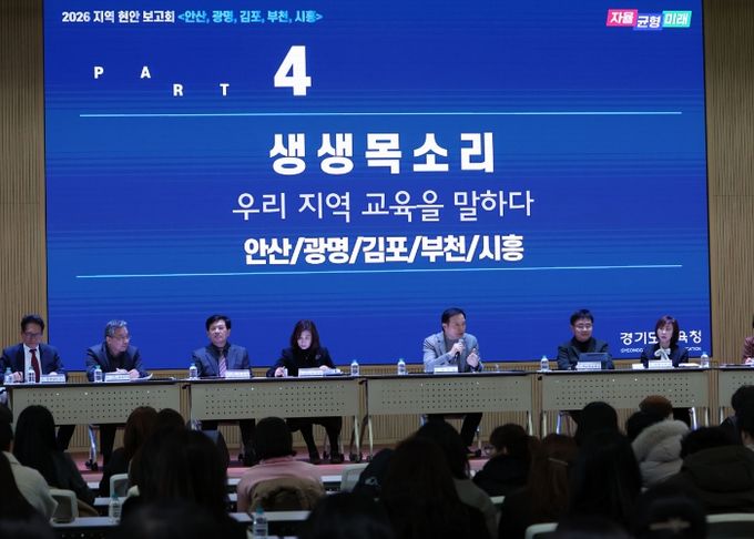 2026 지역 현안 보고회(안산)