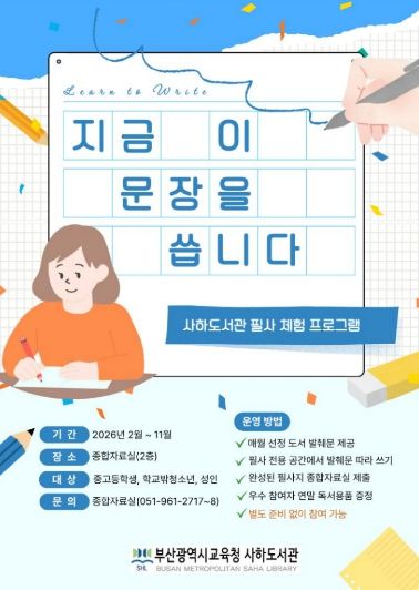 프로그램 안내문.