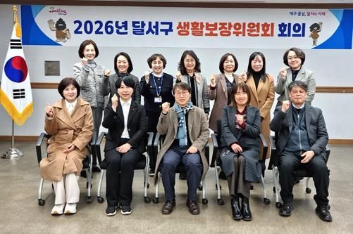 달서구, 2026년 생활보장위원회 회의 개최… 저소득층 보호 강화