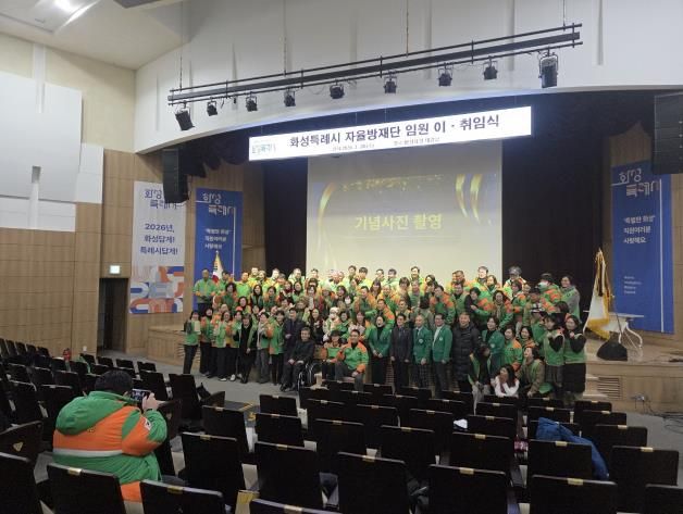 방재단 이취임식 사진