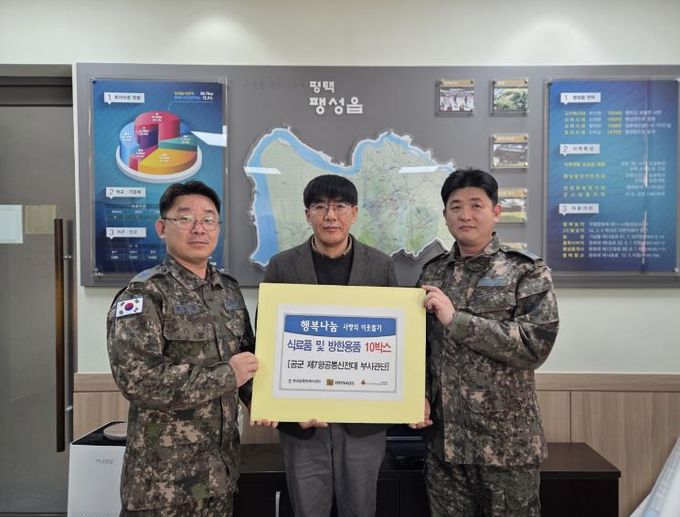 공군 제7항공통신전대 부사관단, 식료품과 방한용품 및 상품권 기부