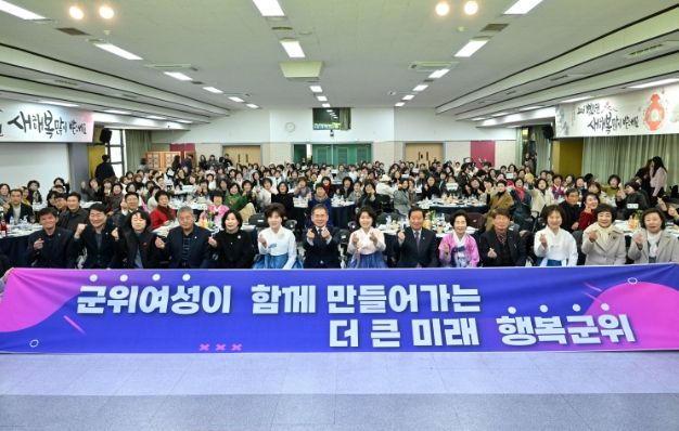 군위군여성단체협의회, 2026년 신년교례회 개최