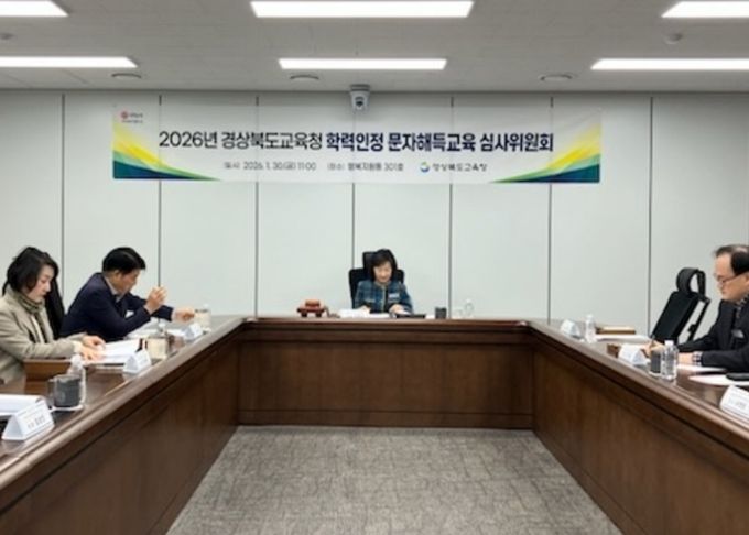 경북교육청, 2026년 학력인정 문해교육 운영기관 18곳 지정
