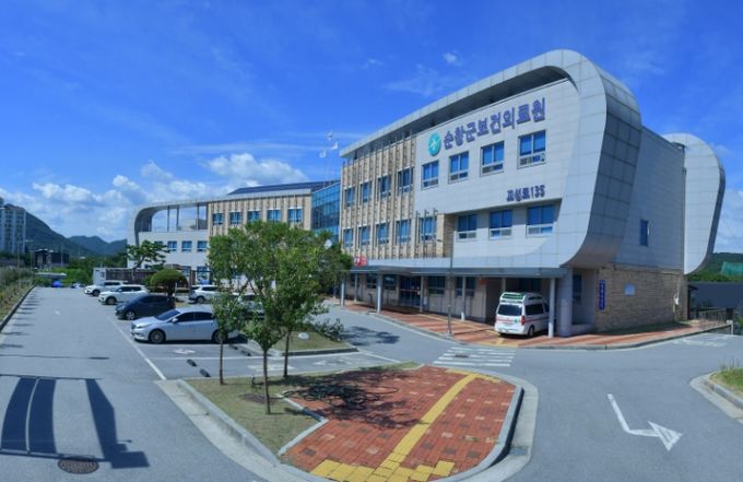 순창군보건 의료원