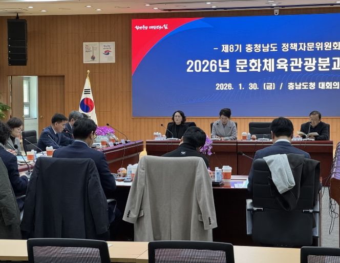 ‘2026년 제1차 문화체육관광분과 정책자문위 회의