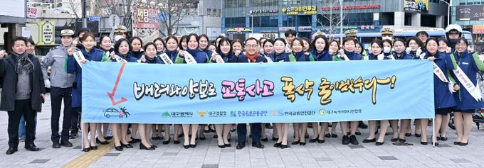 신년맞이 교통안전 캠페인