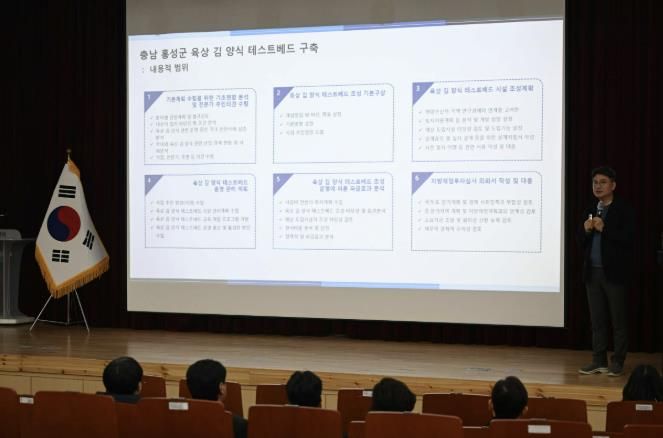 홍성군, 육상 김 양식 테스트베드 밑그림 그린다