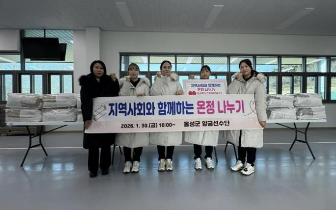 홍성군청 양궁선수단, 2년 연속 온정 이어가