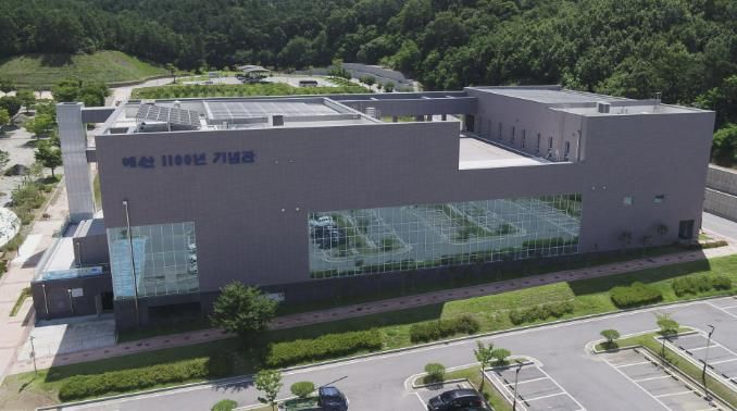 예산군 1100년 기념관 전경