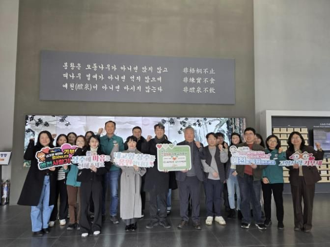 상주시, 상주박물관-예천박물관 고향사랑기부제 '상생품앗이'