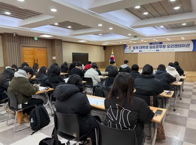 인제군 실습공무원 2기 오리엔테이션