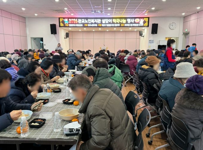 미추홀구 관교노인복지관, ‘설맞이 떡국 나눔’ 행사