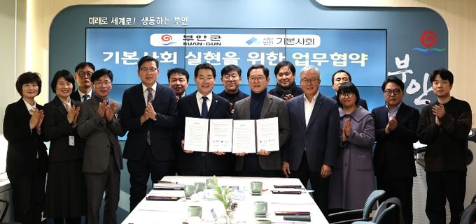부안군-(사)기본사회, 기본사회 실현 업무협약 체결