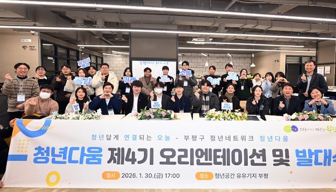 청년네트워크발대식