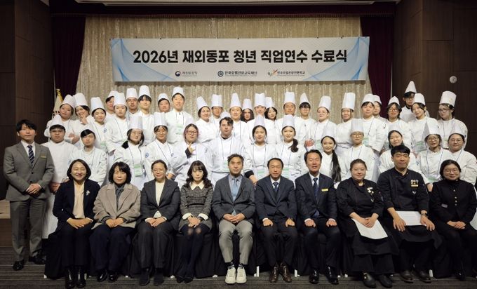 2026년 재외동포 청년 직업연수 수료식