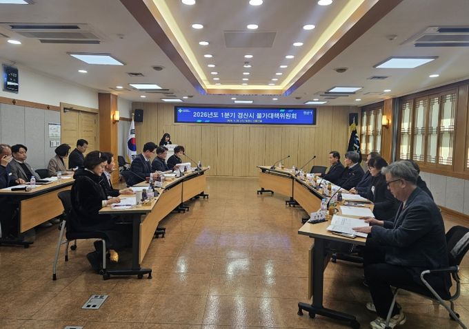 경산시, 택시 운임·요율 조정(물가대책위원회 회의 사진)