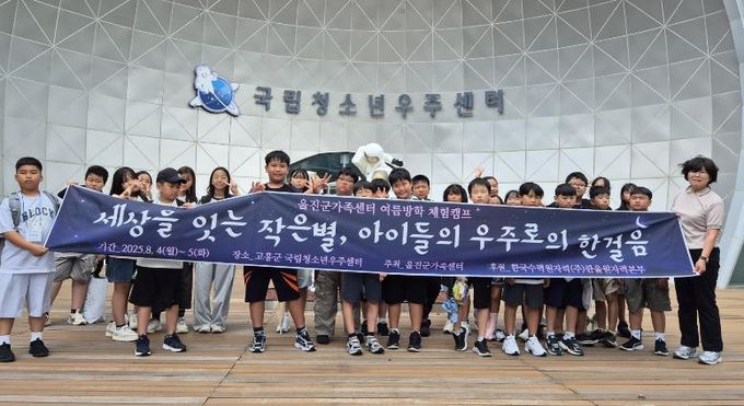 울진군가족센터, 다문화가정 자녀 맞춤 지원