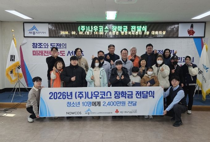 나우코스_장학금(소정면)