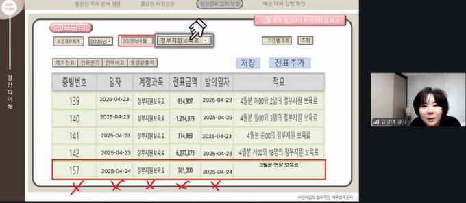 울주군육아종합지원센터, 어린이집원장·회계담당자 재무회계교육