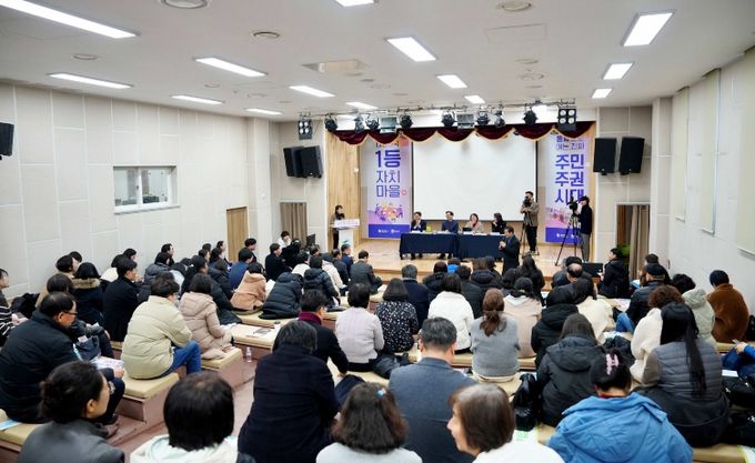 광주전남 통합 주민자치·마을공동체 분야 공청회