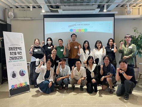 2025년도 청년예술인지원 공동프로젝트 추진을 위한 간담회(2차, 2)