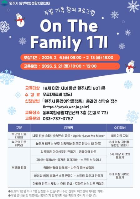 프로그램 안내문