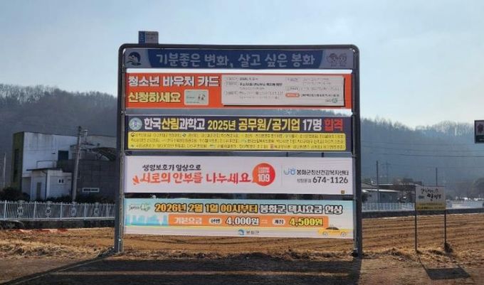 '생명보호가 일상으로' 서로의 안부를 나누는 봉화군 만들기에 나서