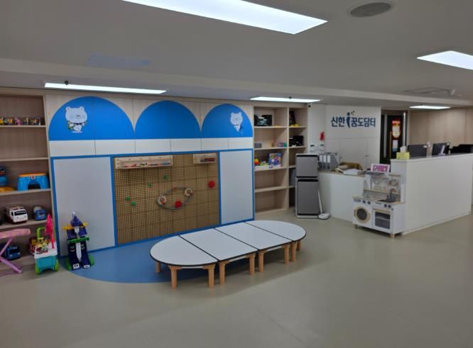 인천 서구 검단공동육아나눔터, 신한금융그룹 지원으로 새단장... 아이 키우기 좋은 환경 조성