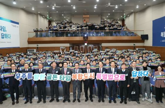 고흥군, 사천시와 함께 우주항공복합도시 포럼 공동 개최