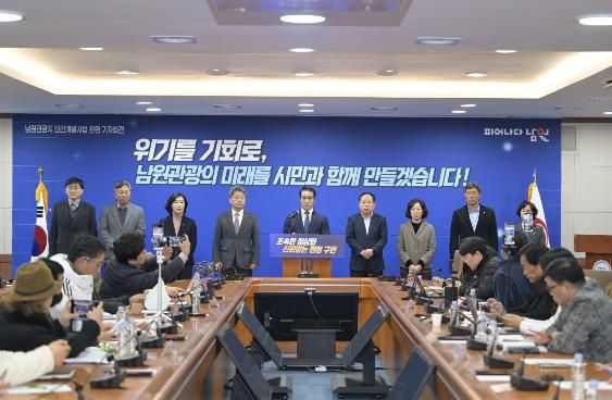 남원시, 관광지 민간개발사업 대법원 판결 겸허히 수용