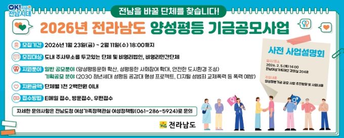 양성평등기금 공모사업 홍보물